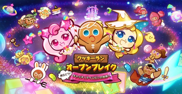 『クッキーラン：オーブンブレイク』、「キャッチ! ティニピンの世界へ旅立とう!」アップデート実施!