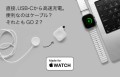 hellomaco GO 2 Apple Watch MFi 高速充電器