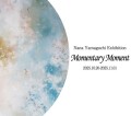 アーティスト“山口奈々”による個展「Momentary Moment」2025年10月20日～11月01日の日程で開催決定！