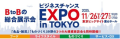 ビジネスチャンスEXPO in TOKYO 2025