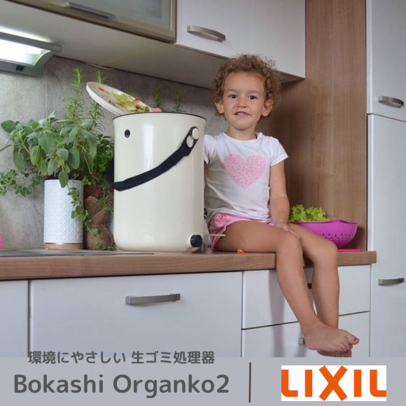 LIXIL: