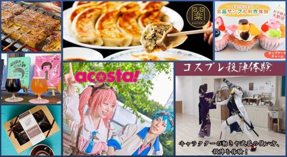 1/25に追加される返礼品