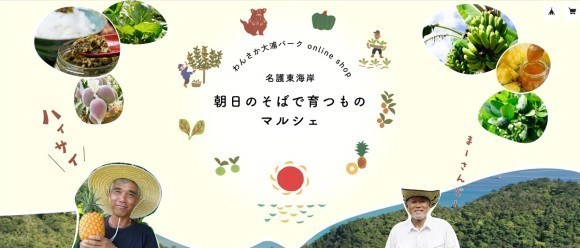 わんさか公式ECサイト