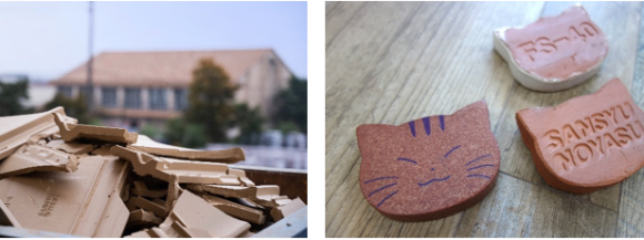 瓦のSDGｓ　と　瓦で創った瓦ぶんちん