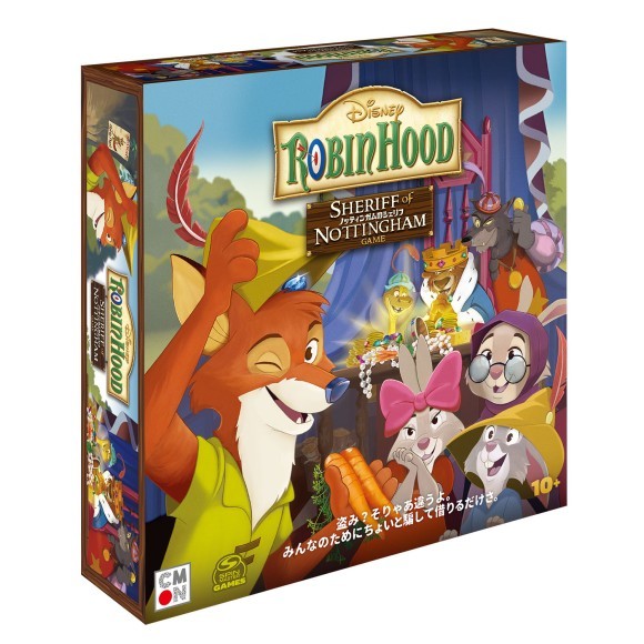 『ロビン・フッド ノッティンガムのシェリフ』日本語版