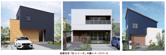 桧家住宅 企画型住宅に“ガルバ外壁”標準の「EG シリーズ」48 プラン登場