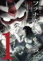 株式会社ヒーローズ（所在地：東京都千代田区、代表取締役：白井勝也）は、弊社が運営するマンガ配信サイト「コミプレ-Comiplex-」にて連載している『機動戦士ガンダム フラナガン・ブーン戦記』（ストーリー協力：大野木寛／漫画：ジジ&ピンチ／原作：矢立肇・富野由悠季）の第1巻を、2023年11月29日（水）に発売いたします。