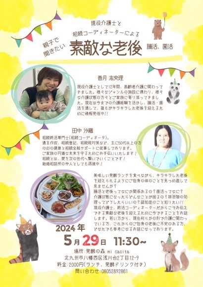 セミナーチラシ