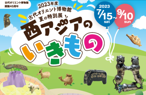 イベントポスター画像