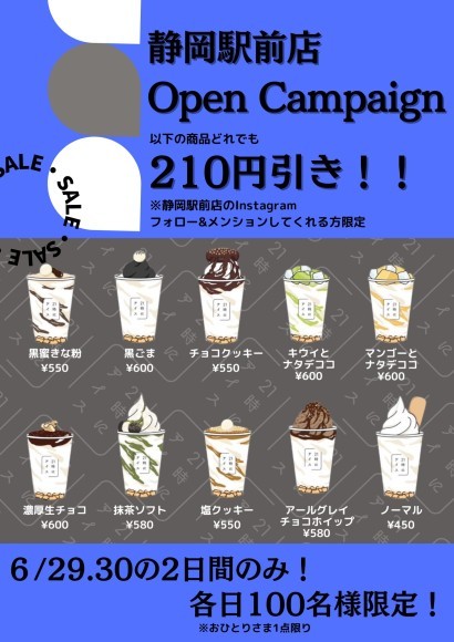 キャンペーン内容