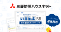 管理戸数約2万戸の三菱地所ハウスネットが「いえらぶBB」に掲載開始