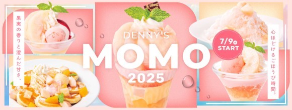 デニーズの新作「桃」デザート