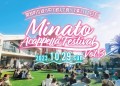 Minato Acappella Festival Vol.3