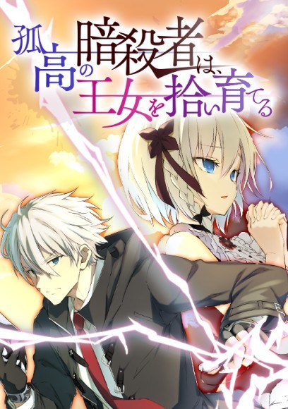 ©猫月・つばこ・8KEY/comico　©亜逸・マシマサキ/KADOKAWA