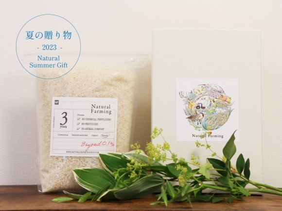 [夏の贈り物] ぴかまる2kg （GREEN・3年継続圃場）