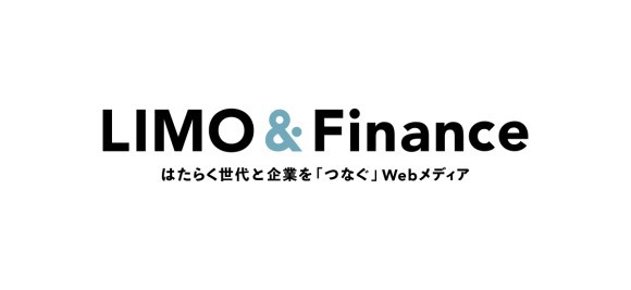 はたらく世代と企業を「つなぐ」Webメディア「LIMO＆Finance」