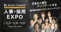 IT・DX人材育成支援サービス『TECH PLAY』、 アカリク主催の「Acaric Summit Premium 人事・採用EXPO」に登壇