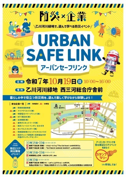 イベントチラシ