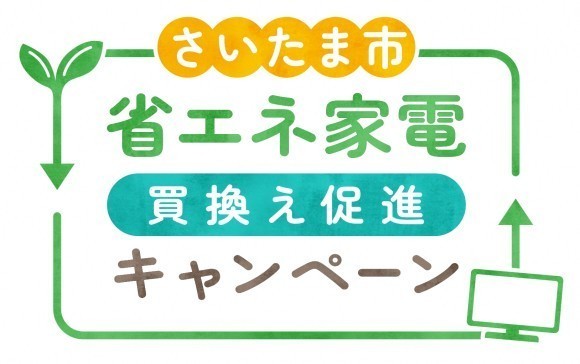 キャンペーンロゴマーク