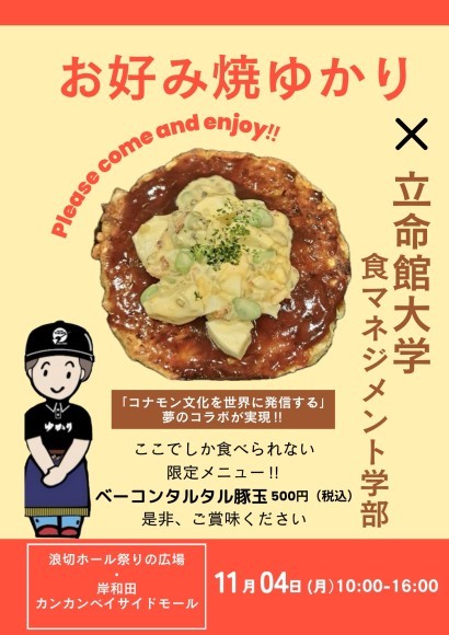 ベーコンタルタル豚玉