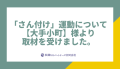 上司を「さん」付けで呼ぶべき理由