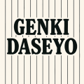 新曲GENKI DASEYO ジャケット画像