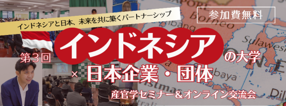 国際ビジネスの集結、世界展開のチャンス