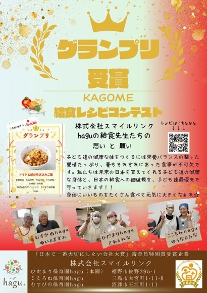 グランプリ受賞ポスター