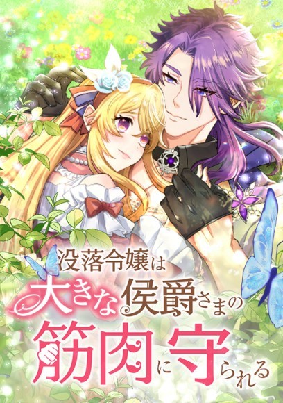 ©空谷・杉田円夏/comico ©紙吹みつ葉・山吹てふ/テラーノベル