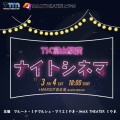 イベントビジュアル