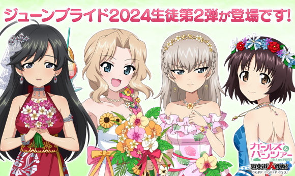 ジューンブライド2024生徒第2弾が登場です