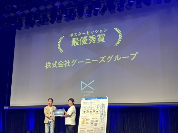 ポスターセッション部門・最優秀賞