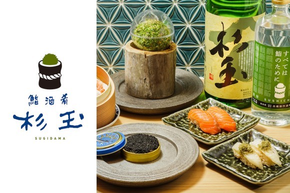 【ダイヤモンドダイニングによる杉玉FC2号店目が満を持して登場】「鮨 酒 肴　杉玉　小岩」2022年8月30日（火）オープン！