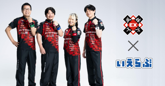 テレビ朝日運営「EX風林火山」チームスポンサー契約継続！｜いえらぶGROUP