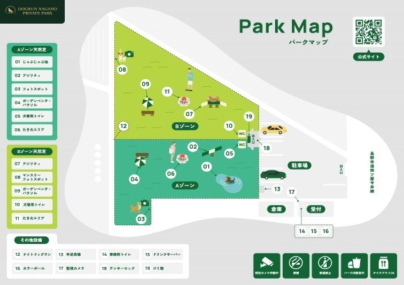 パークマップ（Aゾーン・Bゾーン）