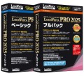 LogoVista PRO 2025シリーズ