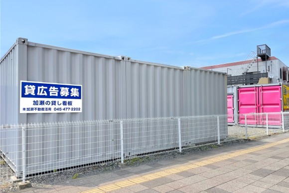 加瀬のミニ看板設置イメージ