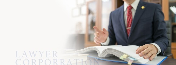 千代田中央法律事務所