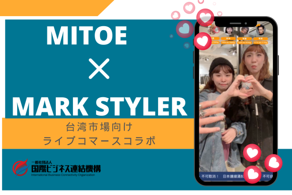 MITOE  ×  Ungrid＆merry jenny