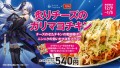 バーチャルシンガー凪原涼菜がパンチョをジャック！ コラボトッピング「炙りチーズのガリマヨチキン」を12/9（月）に発売