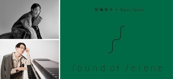 Sound of Selene キービジュアル