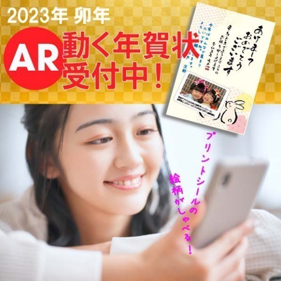 “動く”プリントシール！ARおたよりさん”はこちら！→　https://otayorisan.net/