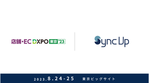 シフト管理サービス『Sync Up』、 第2回 営業・マーケ／広告・販促／店舗・EC DXPO 東京’23に出展