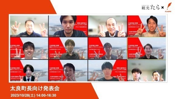 佐賀県太良町　観光PRアイデア実現プロジェクト イベント画像