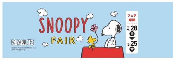 アカチャンホンポ スヌーピーフェア