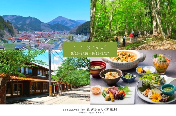 上質なデジタルデトックスな「こころ旅」