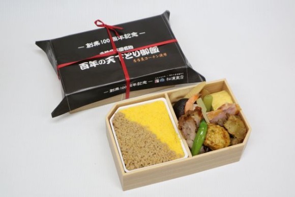 「天下とり御飯」の創業100年記念バージョン
