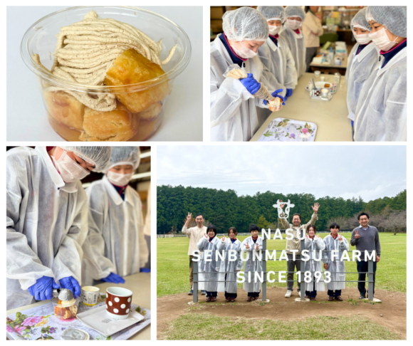 地域をつなぐ"三方よし"の産学連携プロジェクト 那須千本松牧場×宇都宮文星女子高校×地元菓子工房が創る 「新しい栃木のスイーツ」高校生5名が商品開発から実演販売まで挑戦