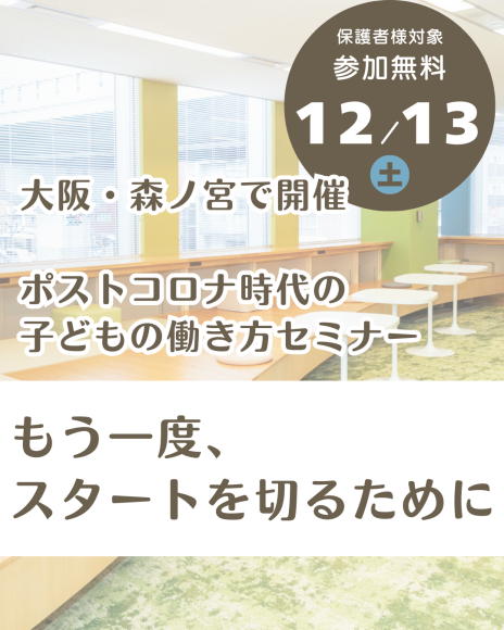 会場「ワンモア森之宮・大学前」