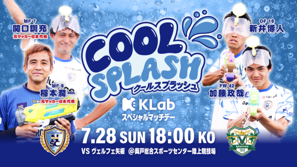 大空 翼 誕生日記念キャンペーンを開催、 7月28日南葛SCホームゲームではスペシャルイベントも実施！『キャプテン翼 ～たたかえドリームチーム～』